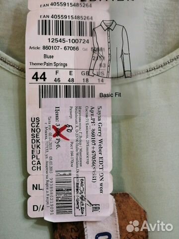 Новaя блузка Gerry Weber р. 50 Новaя блузка Gerry Weber р. 50