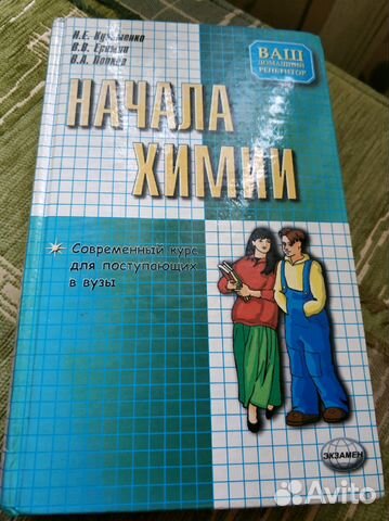 Учебники Учебники