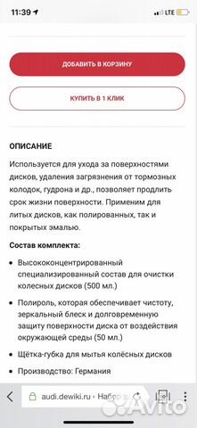 Набор для ухода за дисками Набор для ухода за дисками
