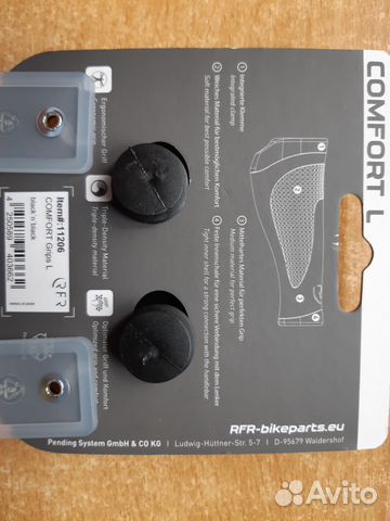 Комфортные грипсы RFR
