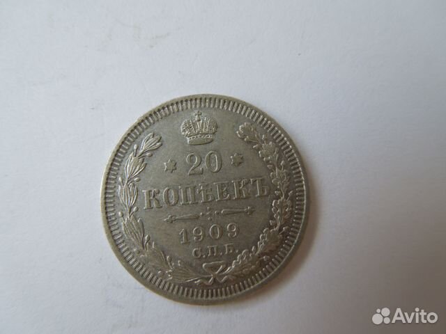 Монета 1909 г