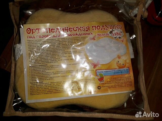 Ортопедическая подушка для детей до 1 года Ортопедическая подушка для детей до 1 года