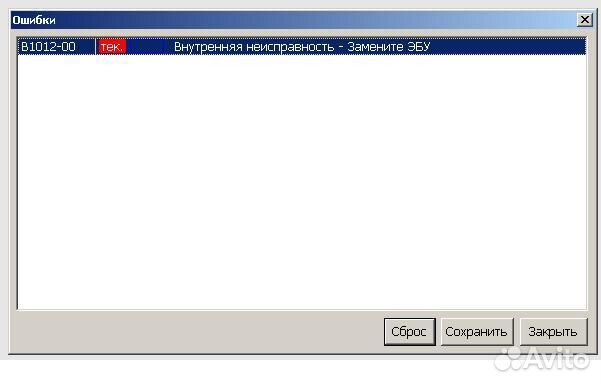SRS airbag LADA Vesta восстановление блока SRS airbag LADA Vesta восстановление блока