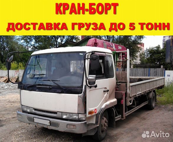 Грузоперевозки, Кран-Борт