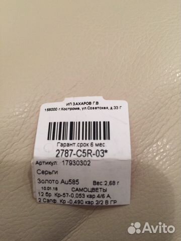 Золотые серьги