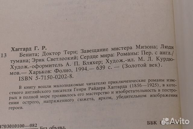 Генри Райдер Хаггард