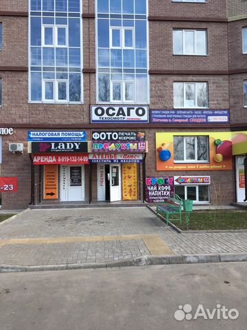 Купить Помещение В Курске На Дериглазова