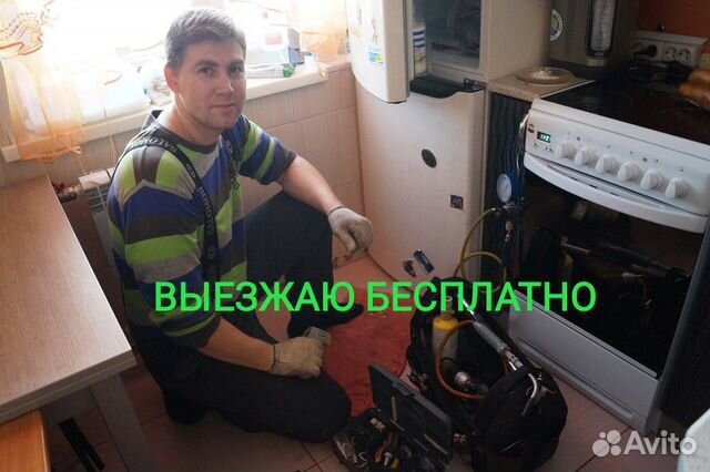 Ремонт Холодильников Ремонт Холодильников