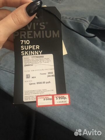 Джинсы levi’s