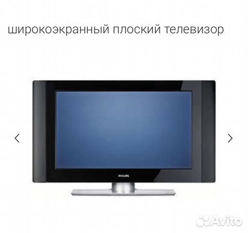 Телевизор Телевизор
