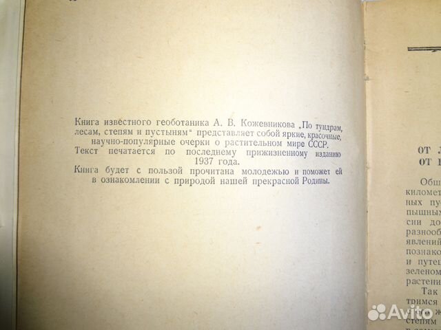 Книги СССР животные охота природа старые