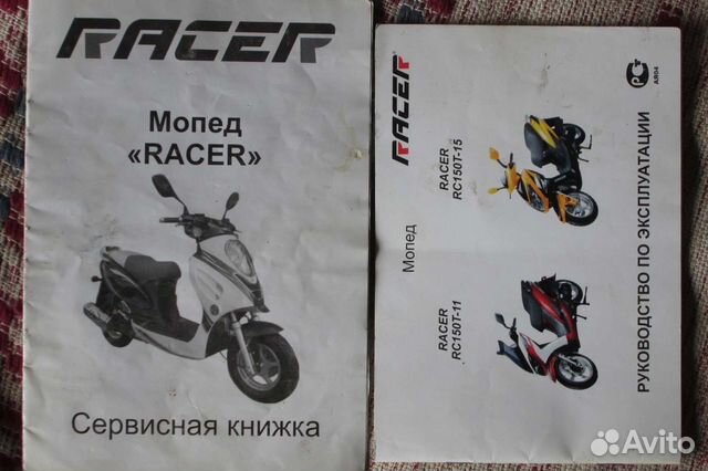 Скутер Racer 150