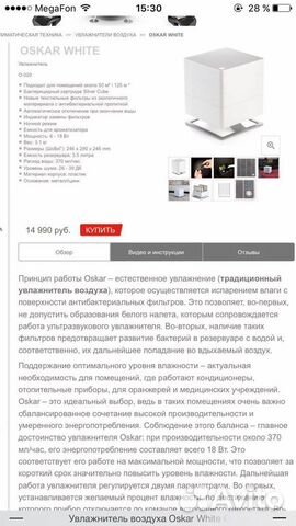 Увлажнитель очиститель воздуха Oskar Увлажнитель очиститель воздуха Oskar