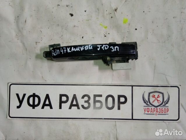 Ручка двери задней правой Nissan Qashqai J10