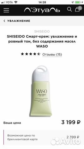 Shiseido waso смарт-крем: увлажнение и ровный тон Shiseido waso смарт-крем: увлажнение и ровный тон