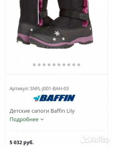 Сапоги зима(новые) на золушку