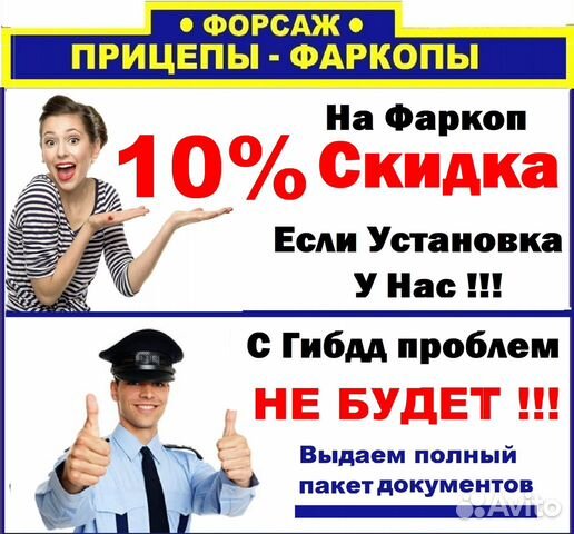 Фаркоп Ситроен Берлинго 1