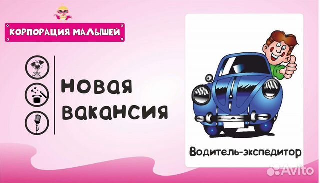 Авито работа водителем категории вс