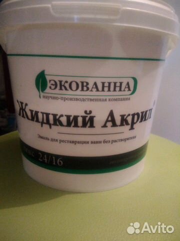 Акрил для реставрации ванн