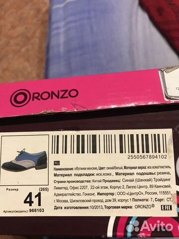 Туфли Ronzo женские туфли обувь