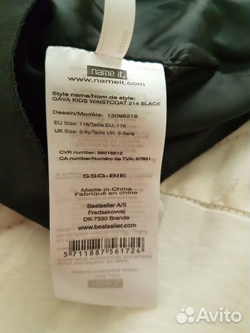 Новая жилетка Name It, на мальчика на рост 110-116 Новая жилетка Name It, на мальчика на рост 110-116