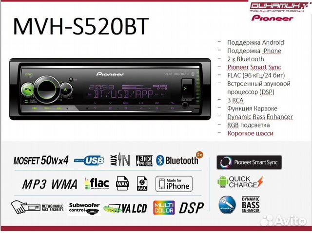 Pioneer MVH-S520BT