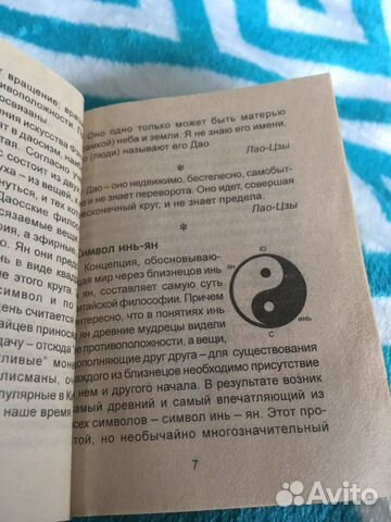 Фэн-шуй тайны жизни Фэн-шуй тайны жизни