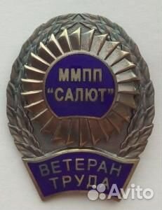 Знак 