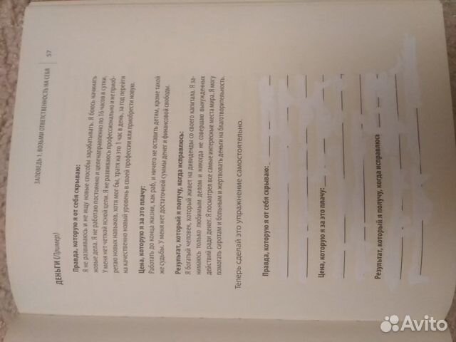 Действуй 10 заповедей успеха. Ицхак Пинтосевич Действуй 10 заповедей успеха. Ицхак Пинтосевич