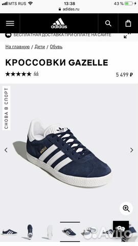 Кроссовки Adidas Originals Кроссовки Adidas Originals