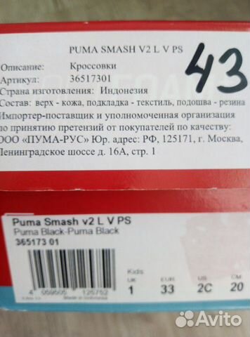 Кроссовки puma
