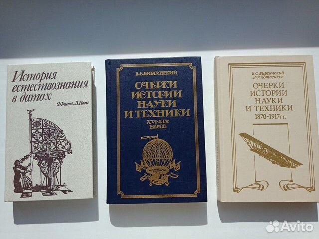 Книги по шахматам, по истории науки, Урала, религи