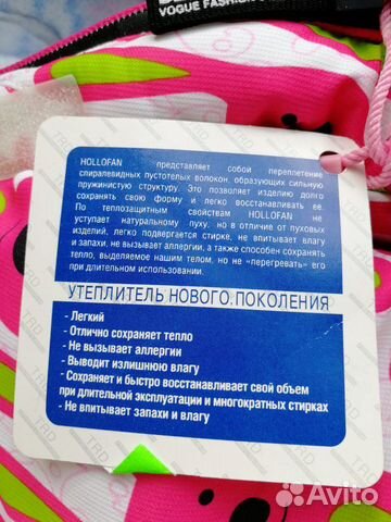 Зимний комбенизон