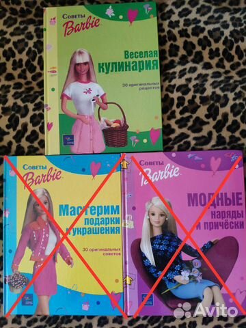 Советы Barbie Советы Barbie