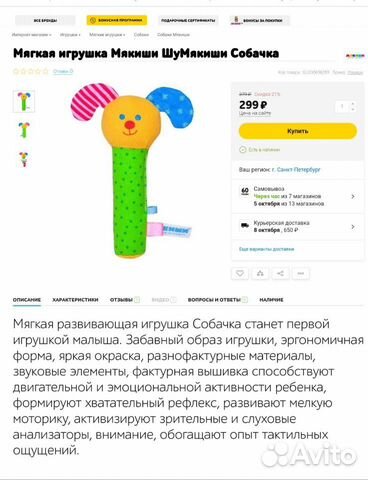 Пакет погремушек для малышей