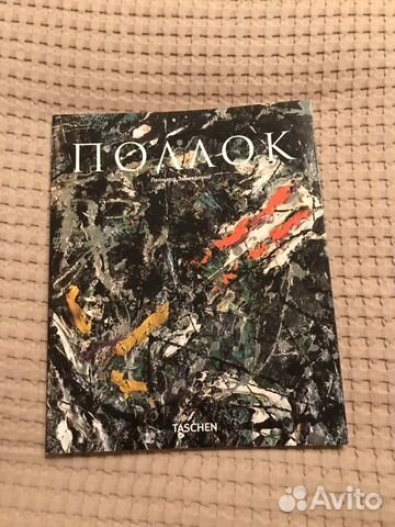Tashen Уорхол, Поллок, Рембрандт, Ван гог