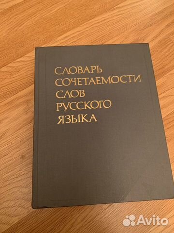 Советский энциклопедический словарь Советский энциклопедический словарь