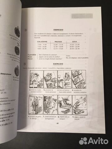 Учебник итальянского языка