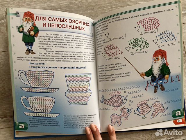 Новая книга Елена Бахтина Пиши красиво Новая книга Елена Бахтина Пиши красиво