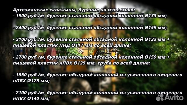 Бурение скважин Бурение скважин