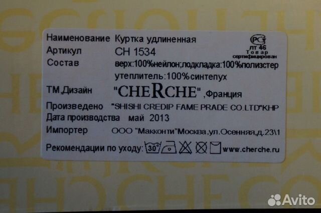 Куртка мальчику CherChe 146. Холодная осень/зима Куртка мальчику CherChe 146. Холодная осень/зима