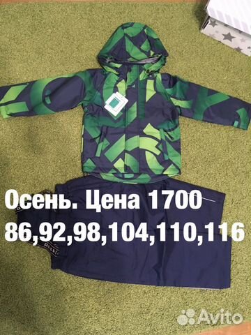 Зимние и Демисезонные костюмы Зимние и Демисезонные костюмы