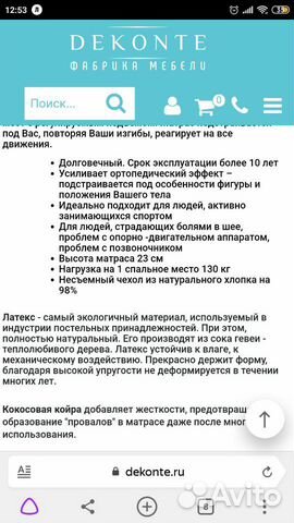 Матрас Dekonte Премиум 180*200 Матрас Dekonte Премиум 180*200