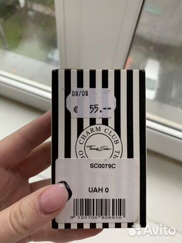 Подвеска Thomas Sabo Дракон