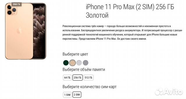 Iphone 11 Pro Max 512 GB 2 SIM. Iphone 11 Pro Max Gold Dual SIM. Айфон 11 Pro Max 256 ГБ характеристики. Apple iphone 11 Pro Max 512gb Gold 2 SIM.