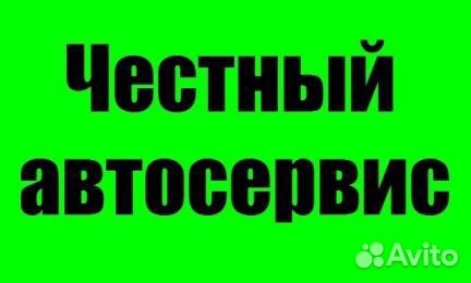 Автосервис ваз + есть склад б/у запчастей Автосервис ваз + есть склад б/у запчастей