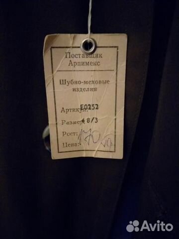 Пальто мужское зимнее пихора Пальто мужское зимнее пихора
