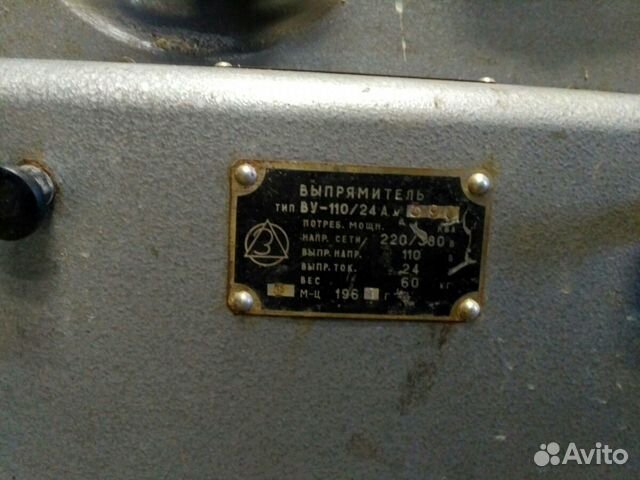 Зарядное устройство выпрямитель Зарядное устройство выпрямитель