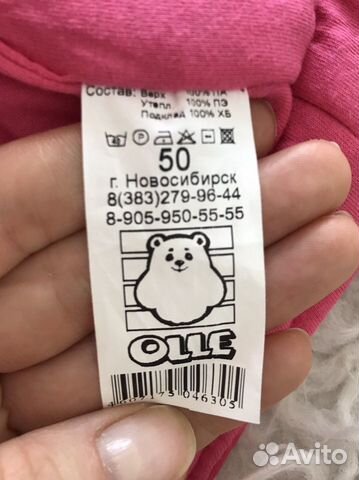 Шапка зимняя для девочки, р-р 50