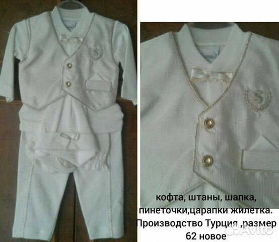 Праздничный костюмчик для малыша Праздничный костюмчик для малыша